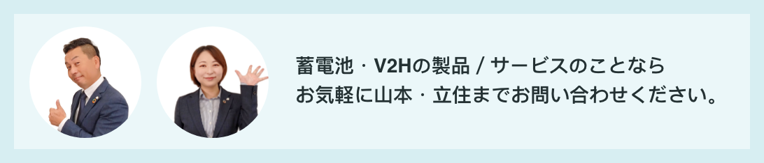 蓄電池 News 製品／サービスの利用に関するお問い合わせ