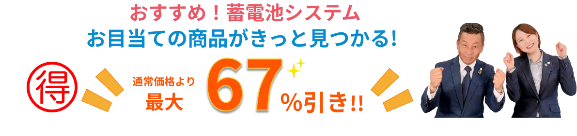 蓄電池 商品ラインアップ