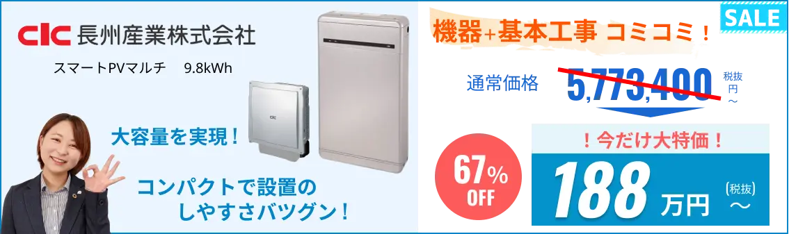 蓄電池 商品ラインアップ