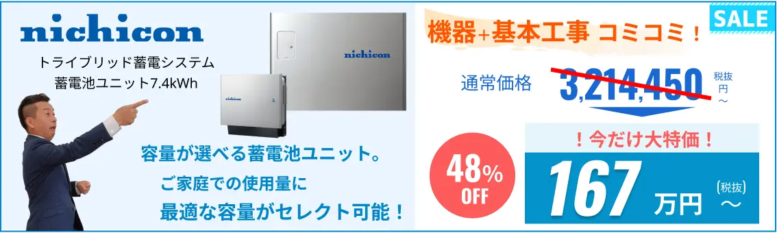 蓄電池 商品ラインアップ