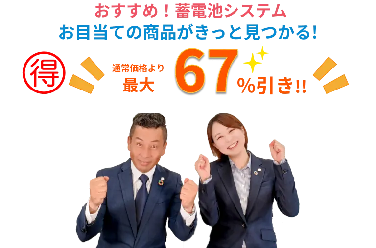 蓄電池 商品ラインアップ
