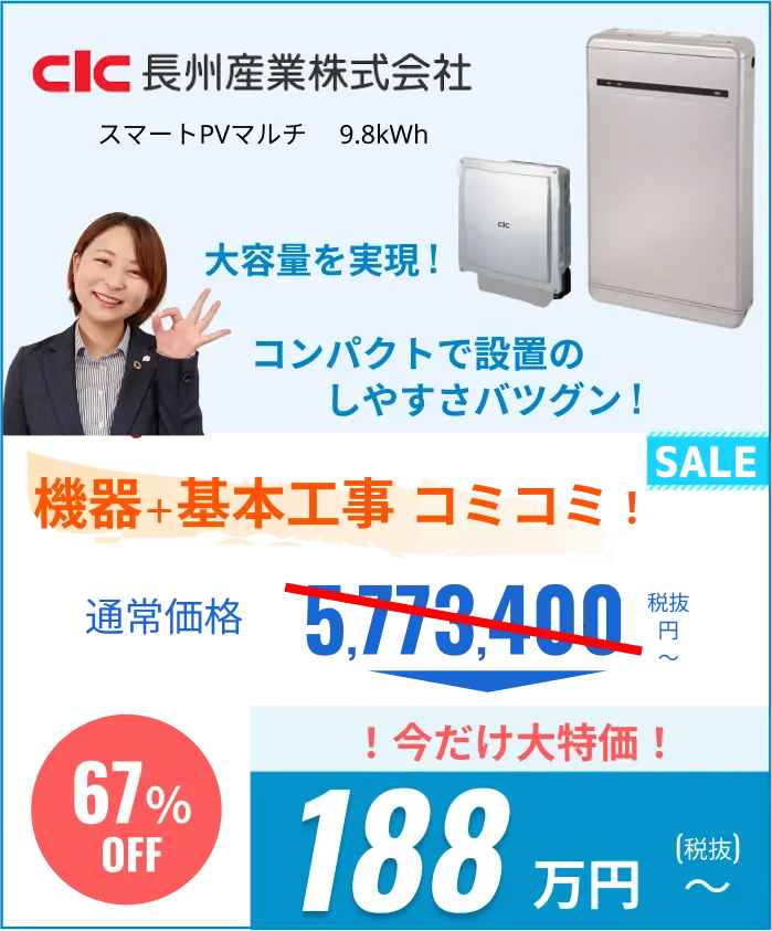 蓄電池 商品ラインアップ