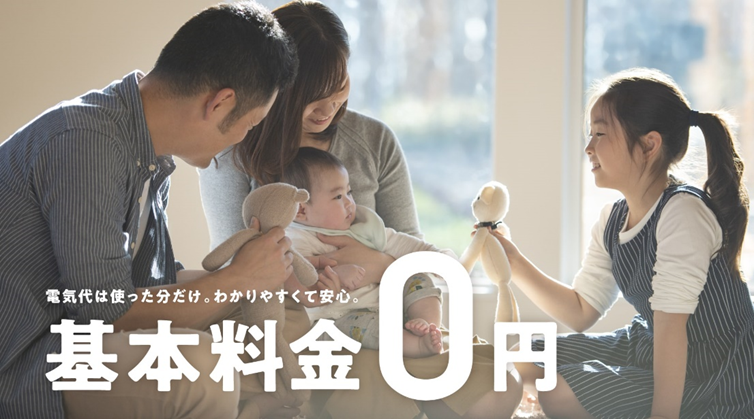 ONEでんき