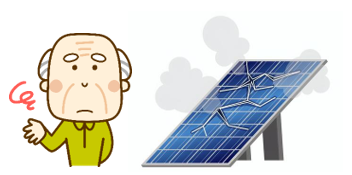 Q2. 太陽光発電の寿命が心配！すぐに壊れるのでは？