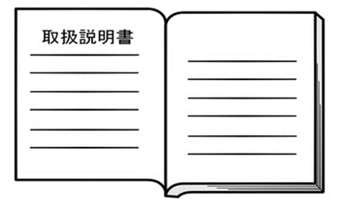 取扱説明書